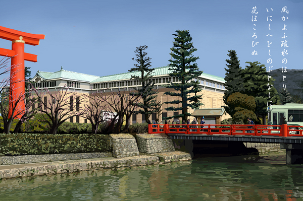 京都市美術館と疏水S.jpg
